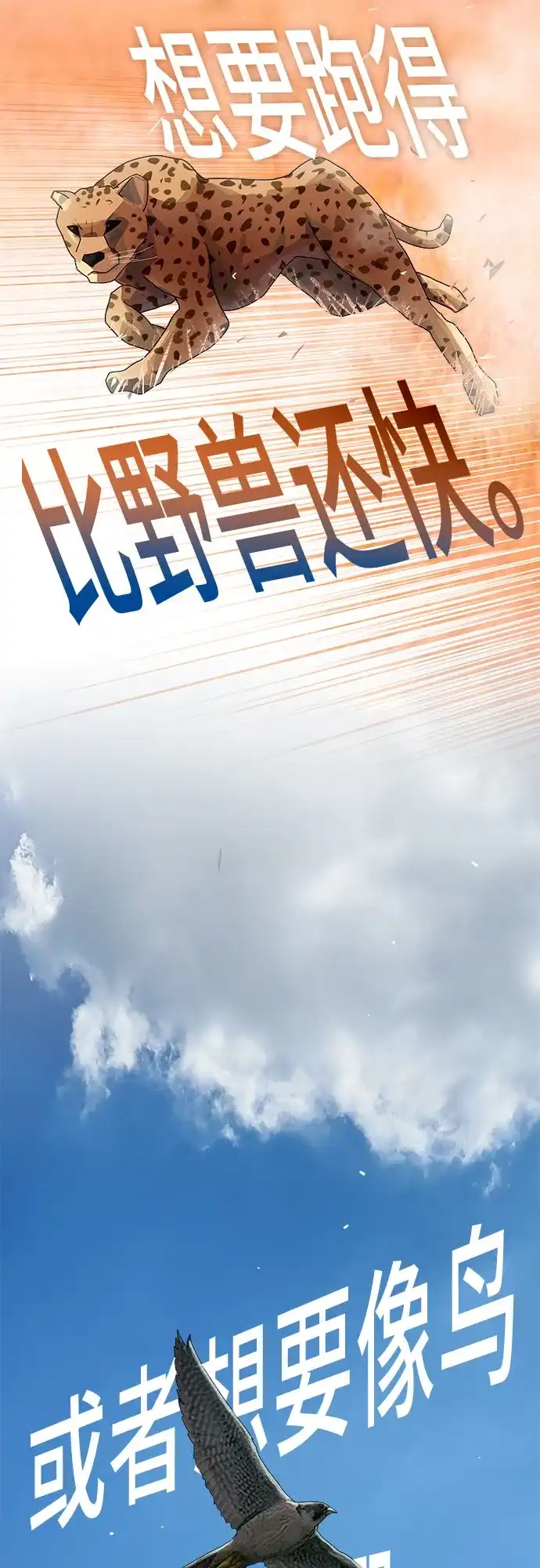 《天才解读世界》第41话 第45页