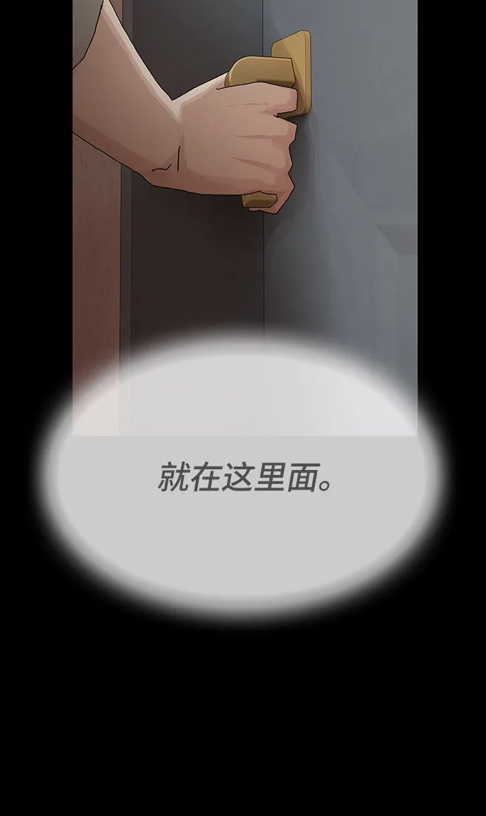 《天才解读世界》第41话 第103页