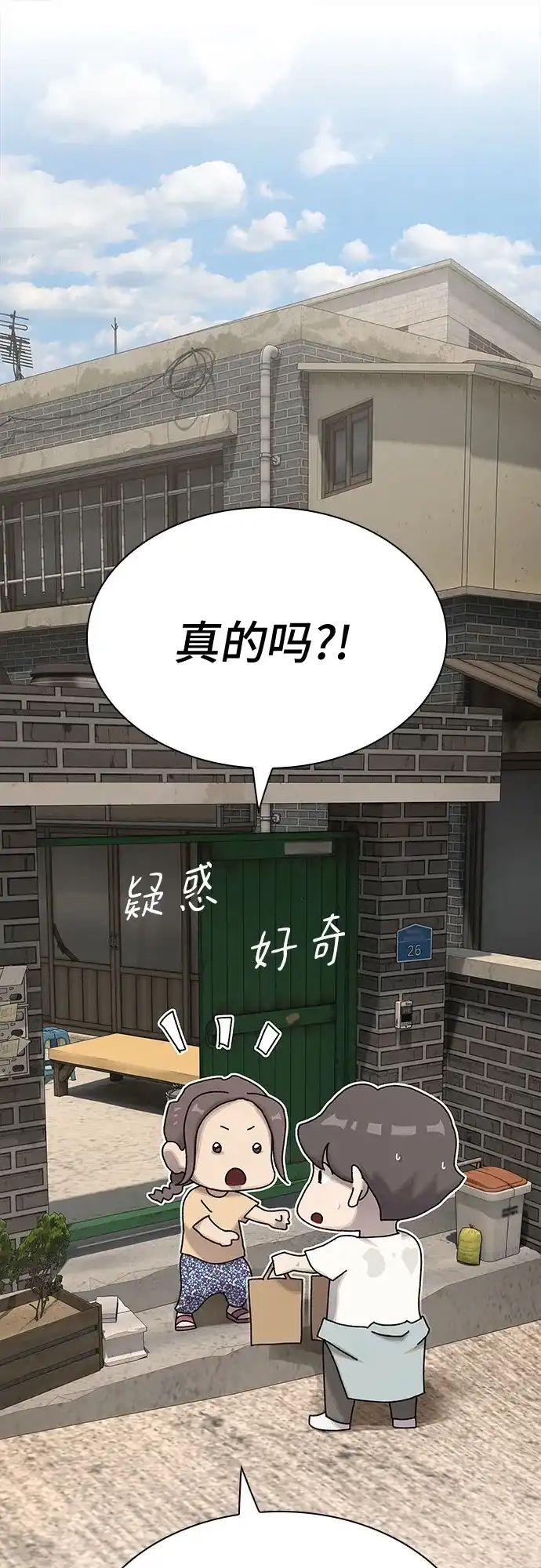 《天才解读世界》第41话 第9页