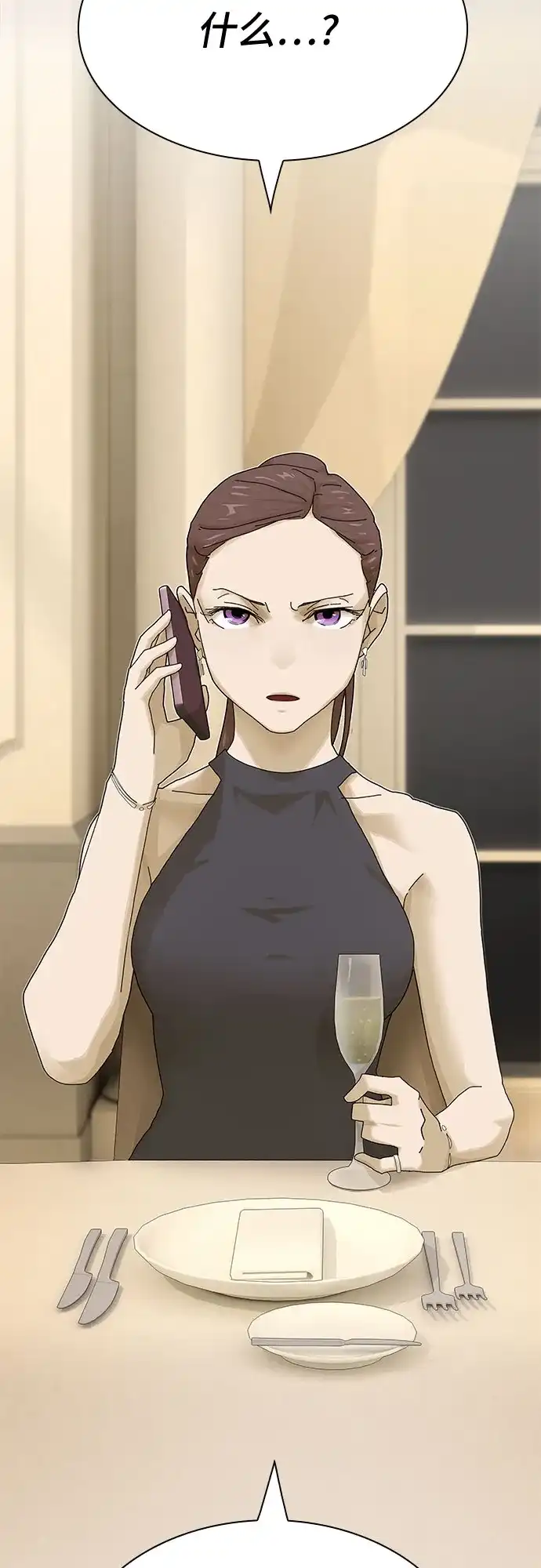 《天才解读世界》第41话 第61页