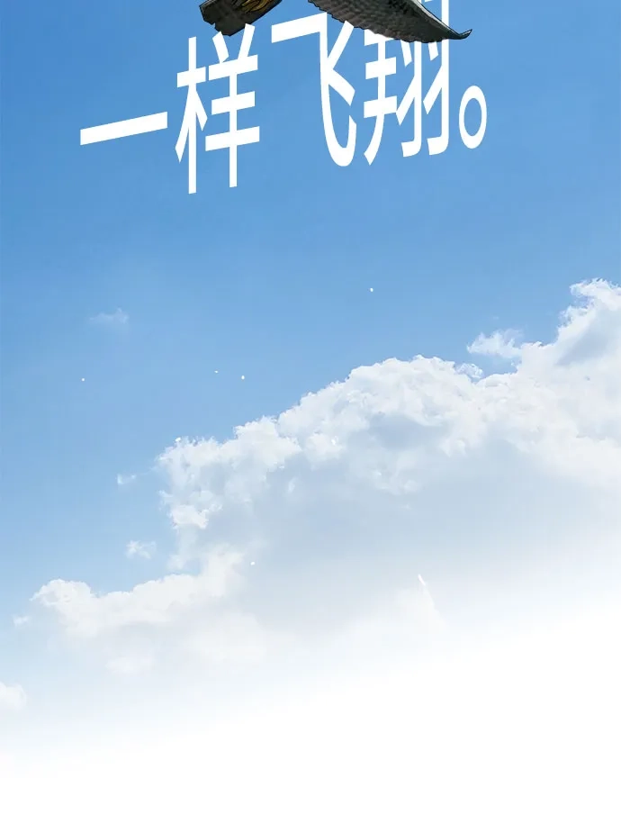《天才解读世界》第41话 第46页