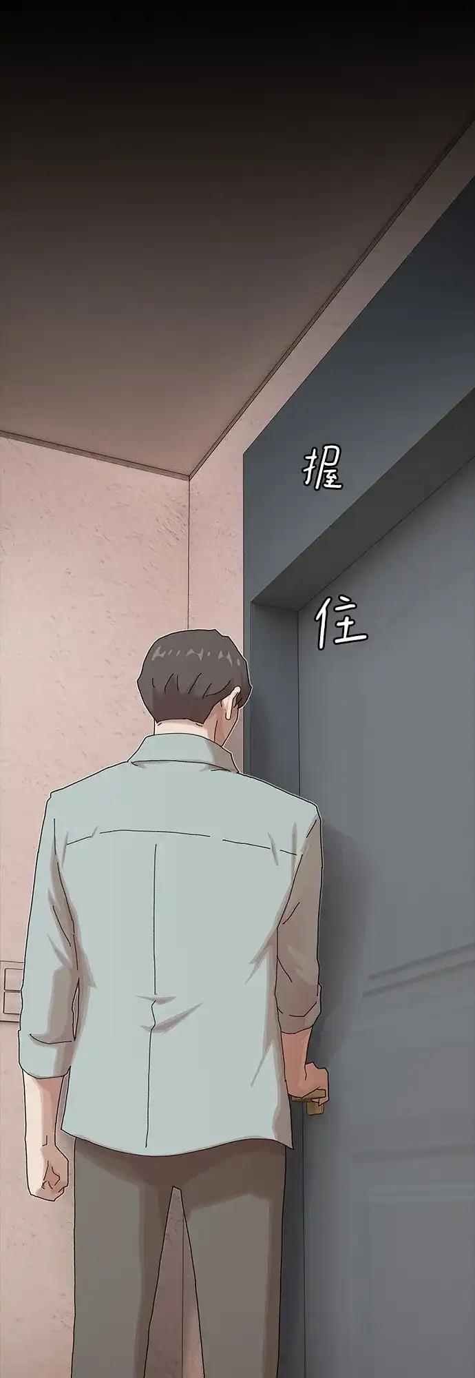 《天才解读世界》第41话 第101页