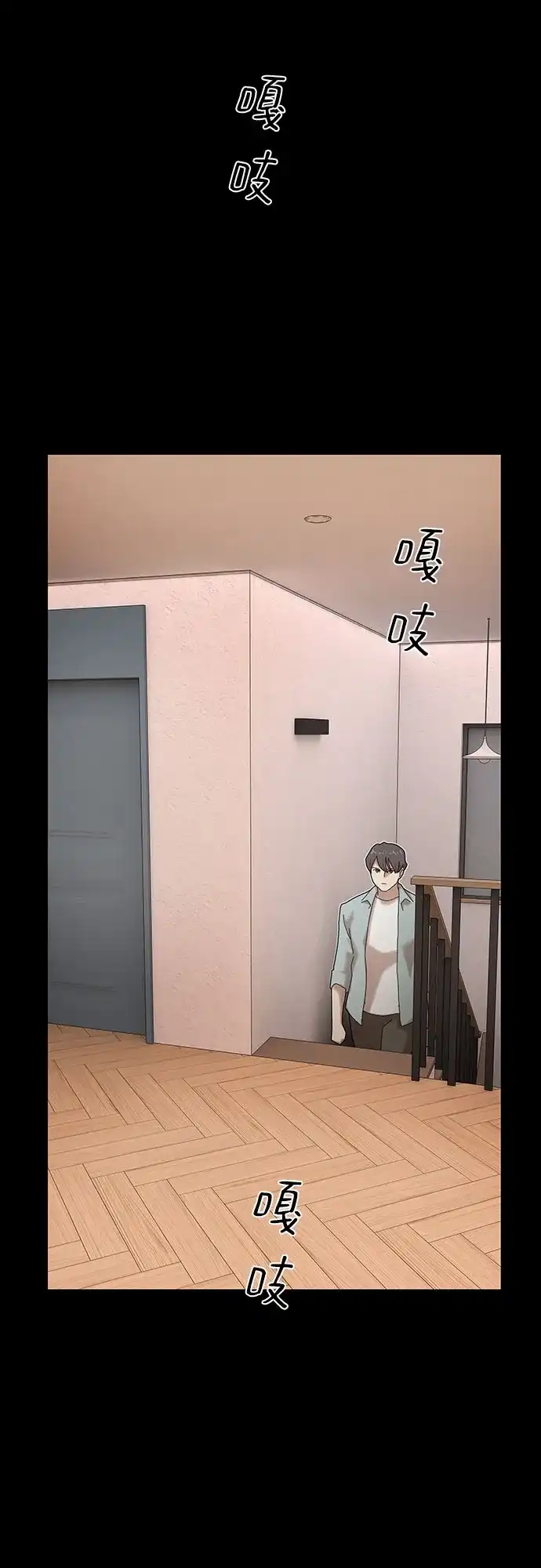《天才解读世界》第41话 第99页