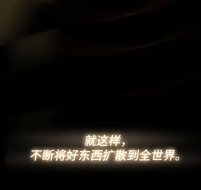 《天才解读世界》第41话 第34页