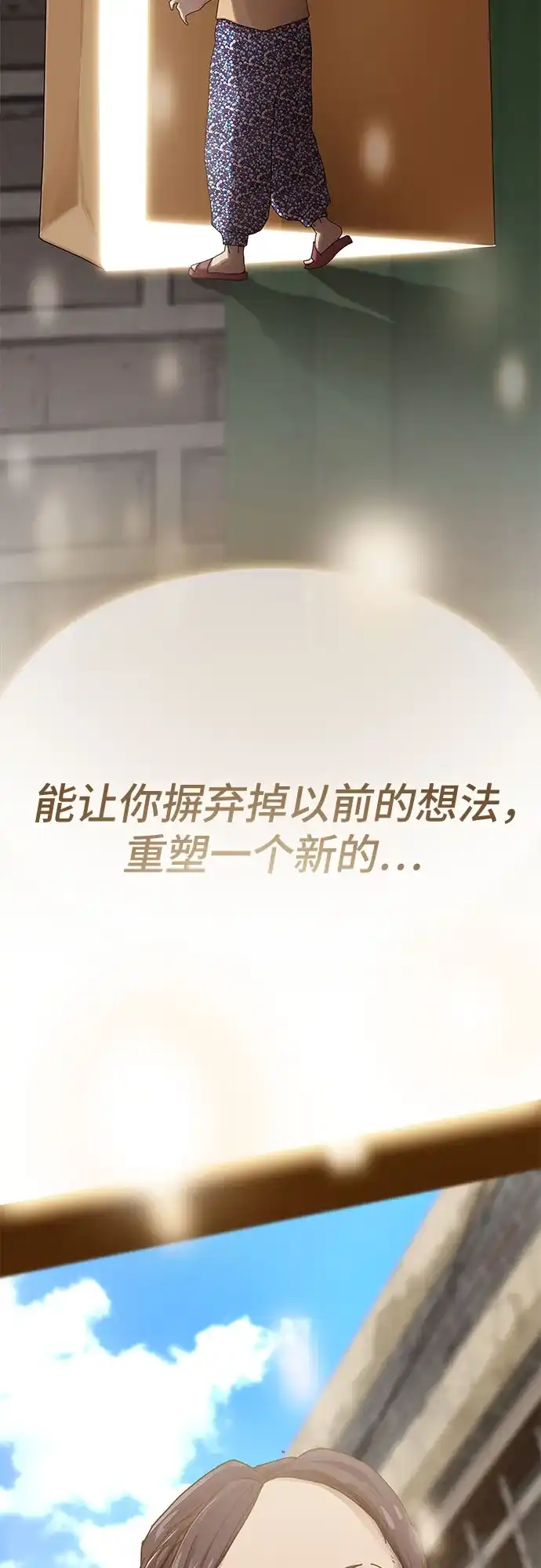 《天才解读世界》第41话 第6页