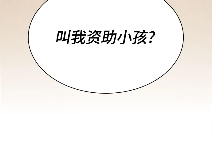 《天才解读世界》第41话 第62页