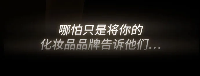 《天才解读世界》第41话 第83页