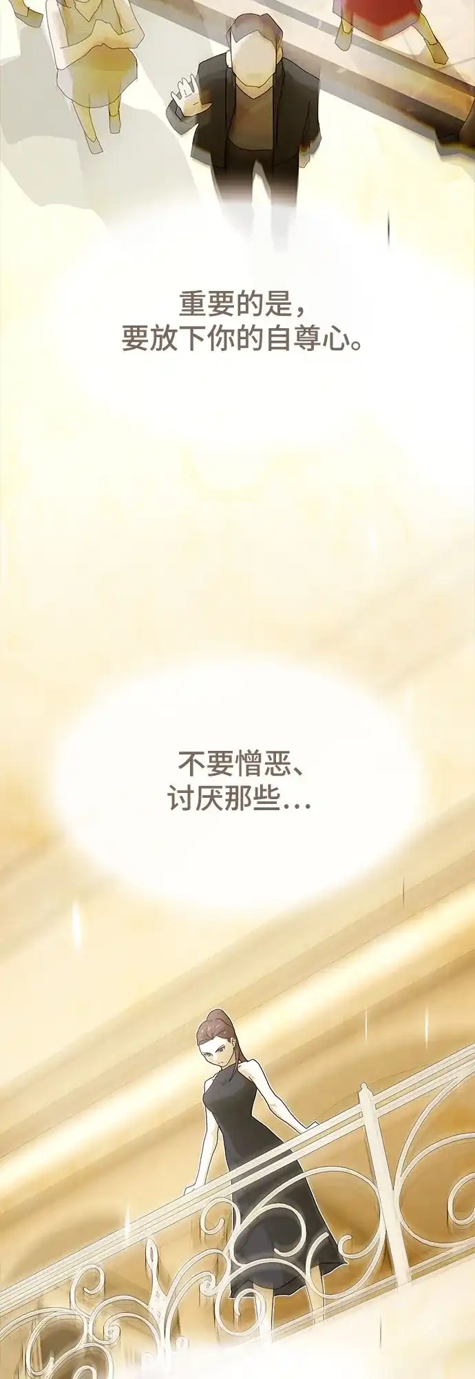 《天才解读世界》第41话 第89页
