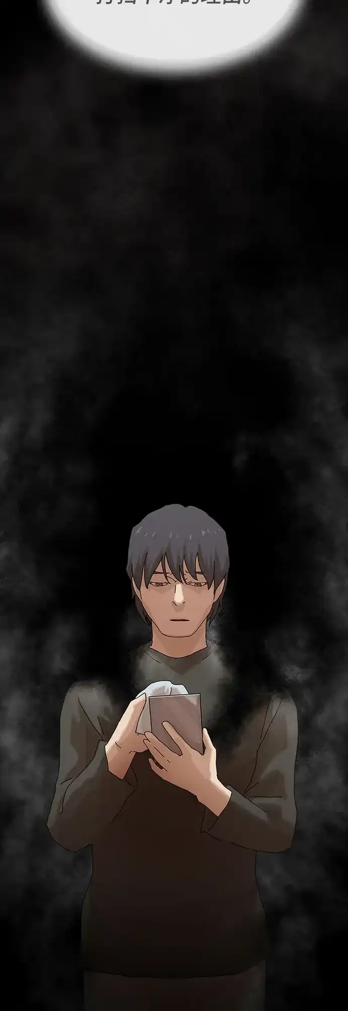 《天才解读世界》第42话 第39页
