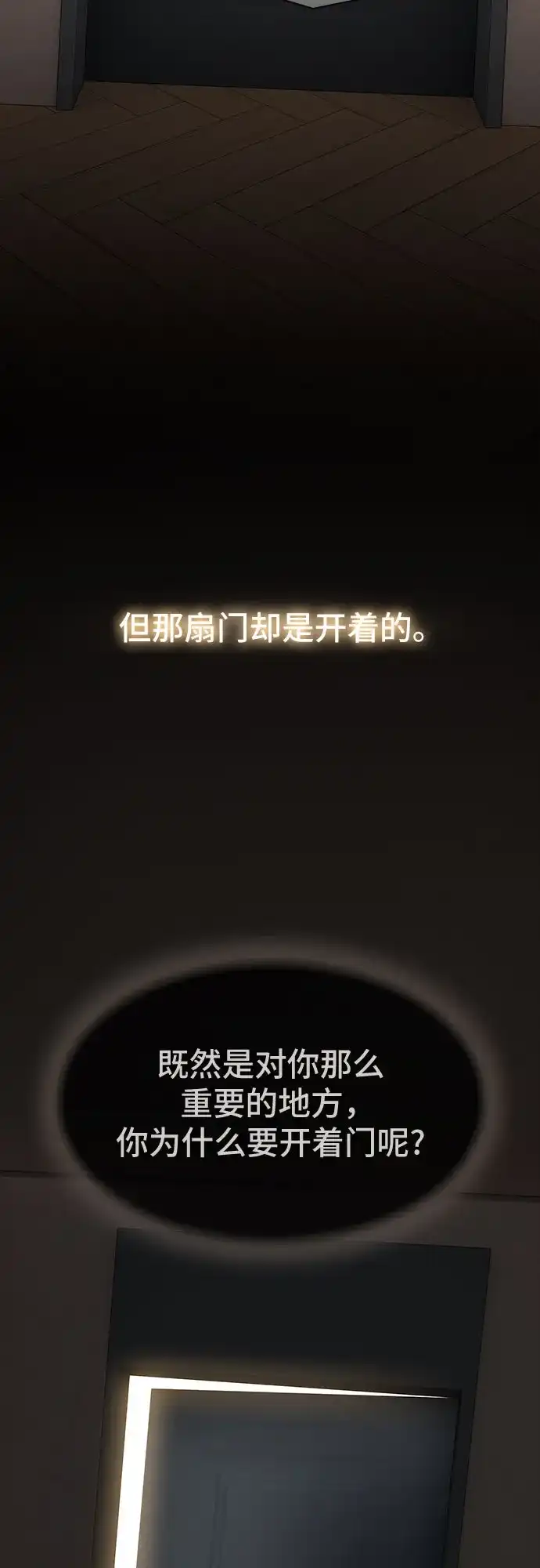 《天才解读世界》第42话 第51页