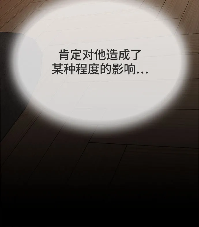 《天才解读世界》第42话 第65页