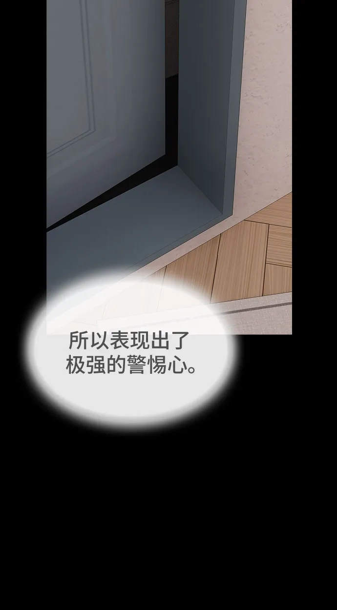 《天才解读世界》第42话 第49页