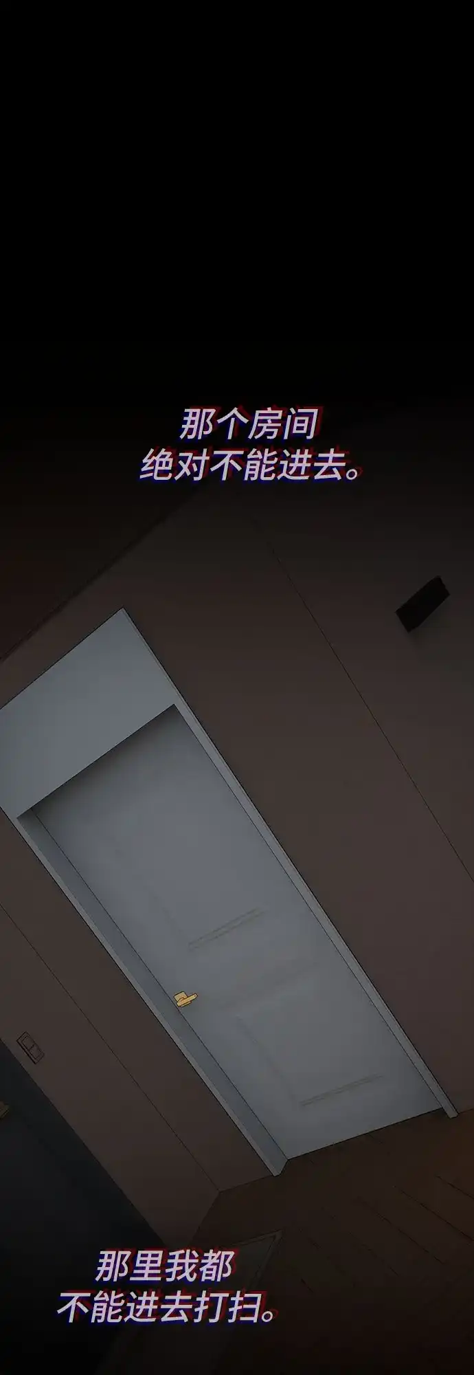 《天才解读世界》第42话 第2页