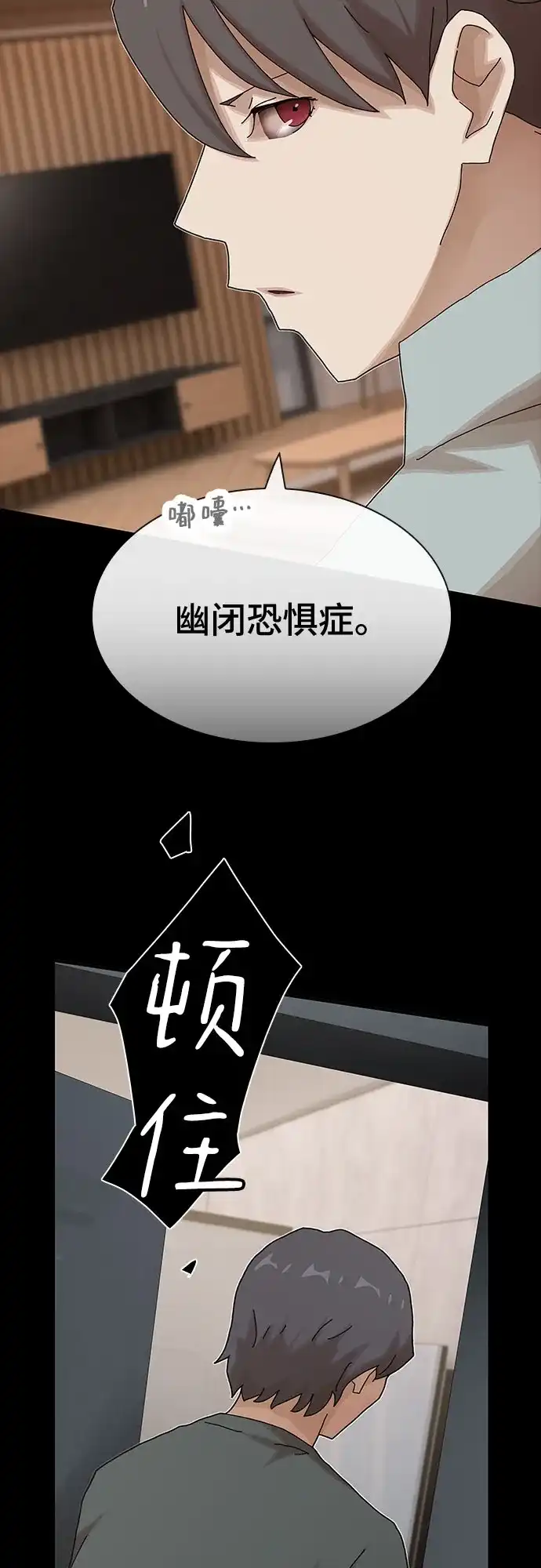《天才解读世界》第42话 第55页