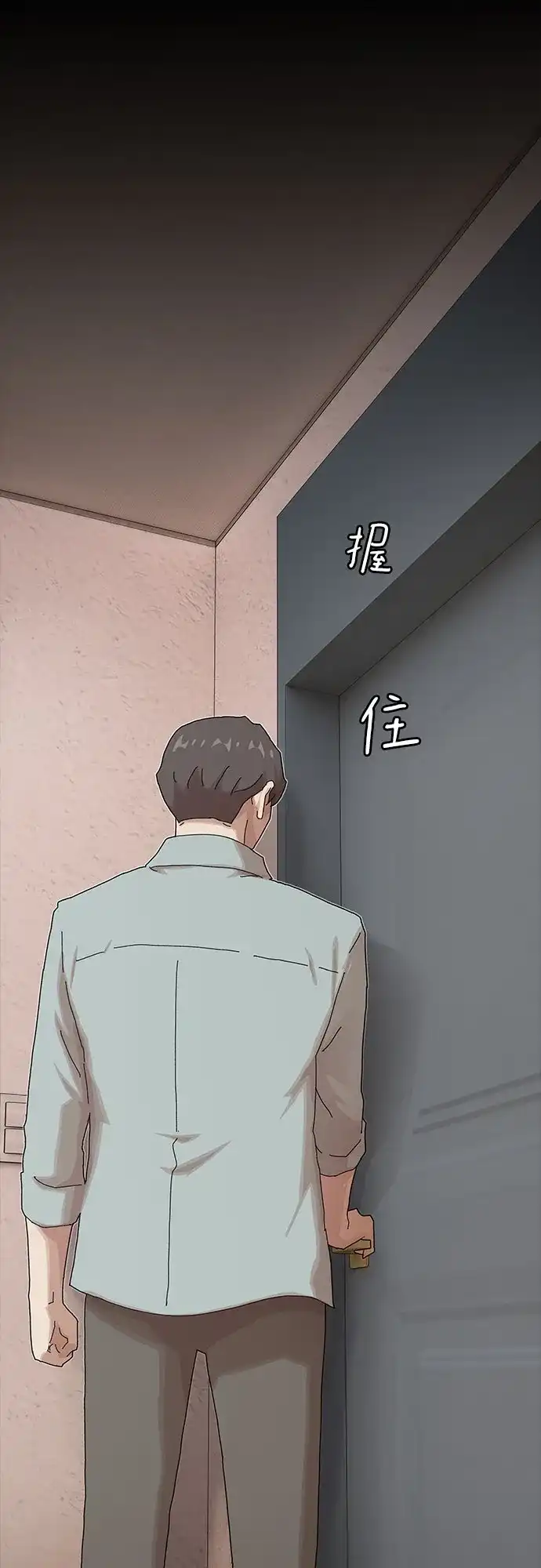 《天才解读世界》第42话 第4页