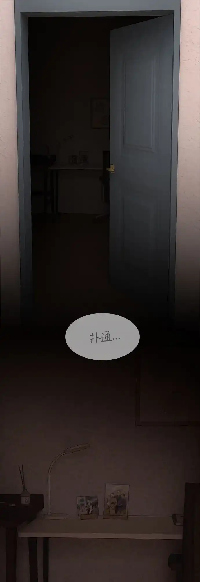 《天才解读世界》第42话 第10页