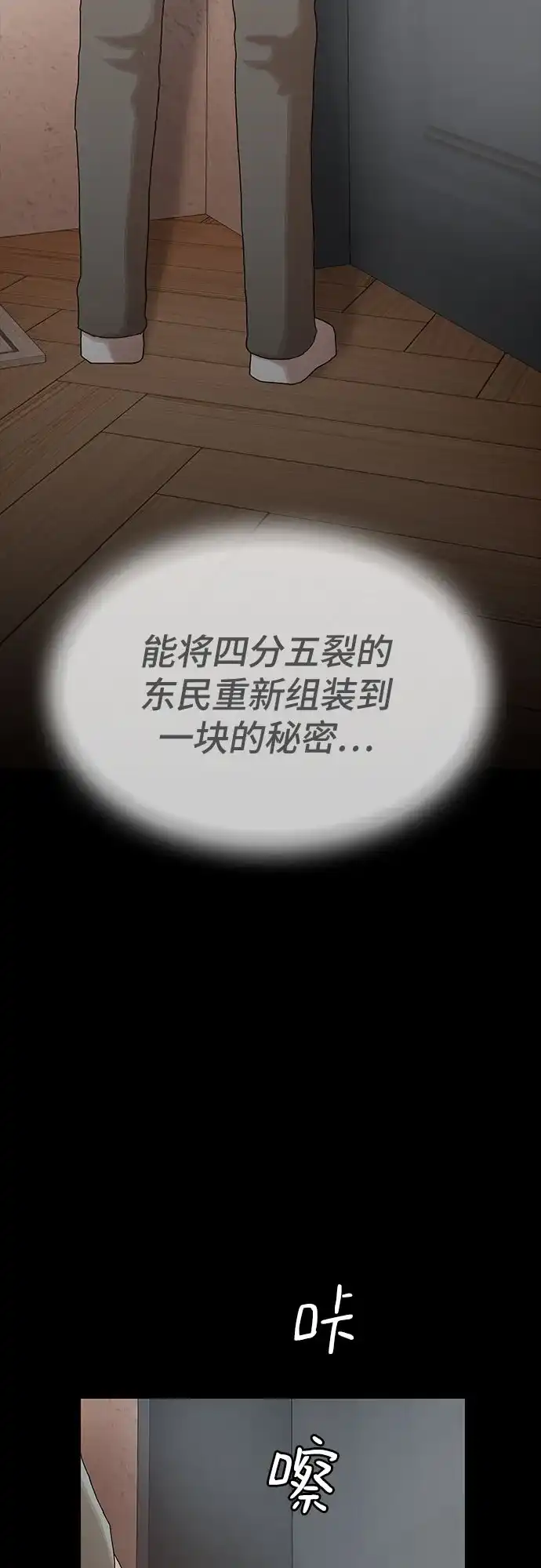 《天才解读世界》第42话 第5页