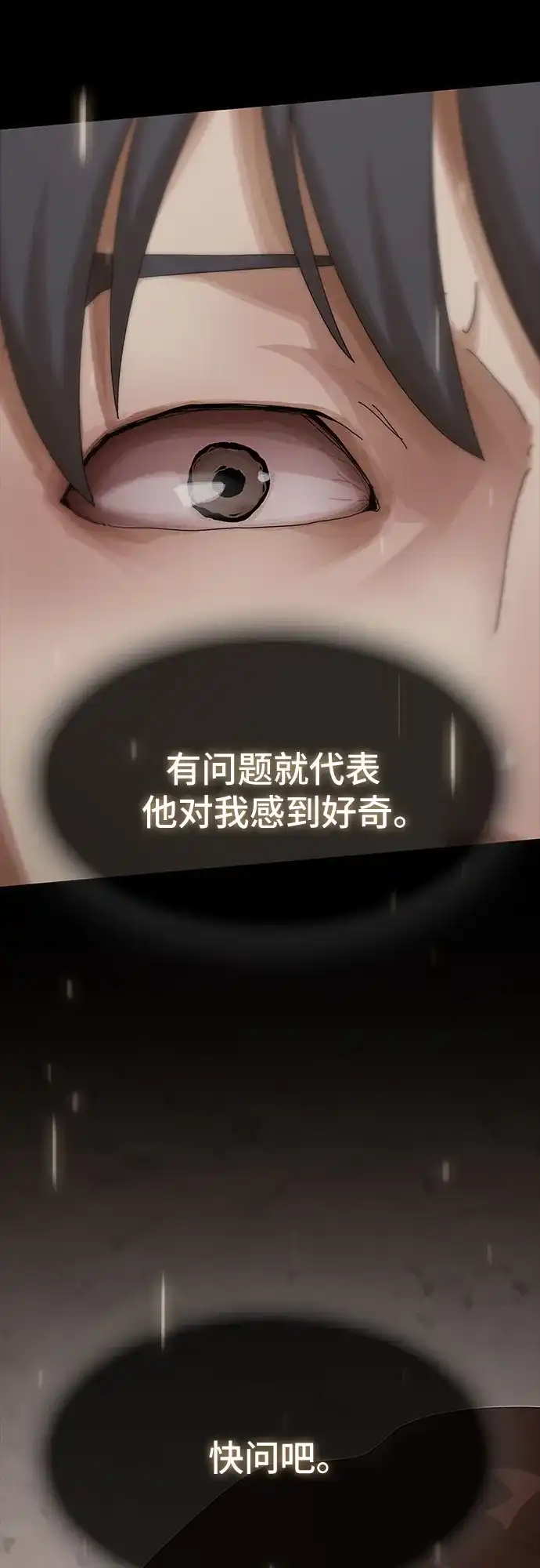 《天才解读世界》第42话 第118页