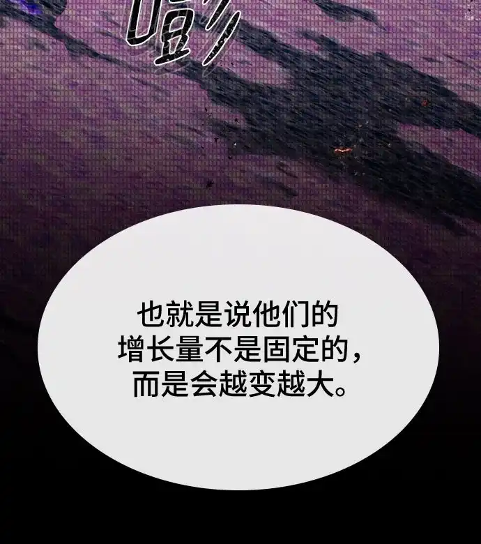 《天才解读世界》第42话 第110页