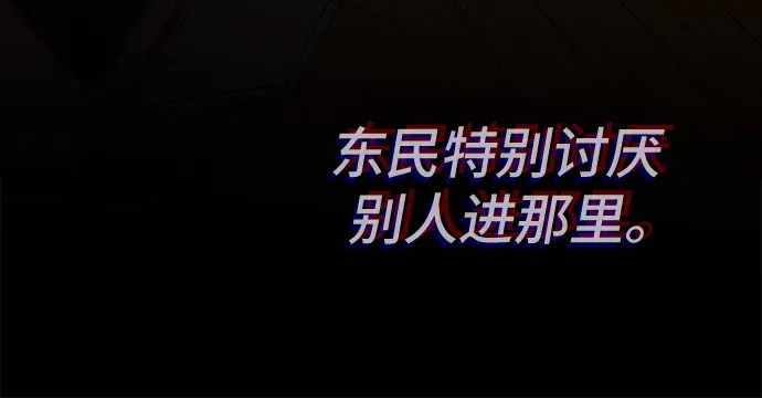 《天才解读世界》第42话 第3页
