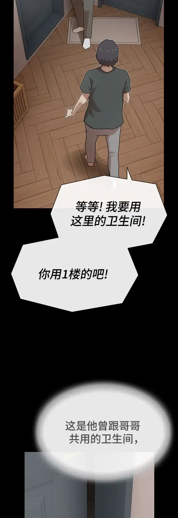 《天才解读世界》第42话 第48页