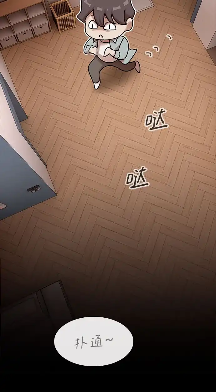 《天才解读世界》第42话 第13页