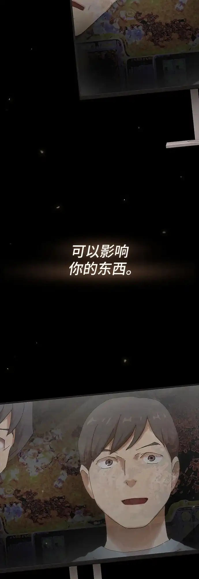 《天才解读世界》第42话 第98页