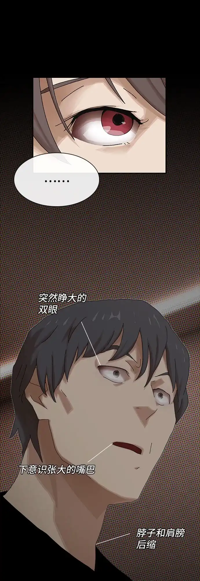 《天才解读世界》第42话 第93页