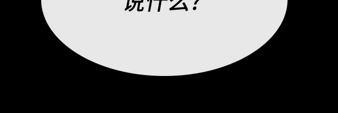 《天才解读世界》第42话 第57页
