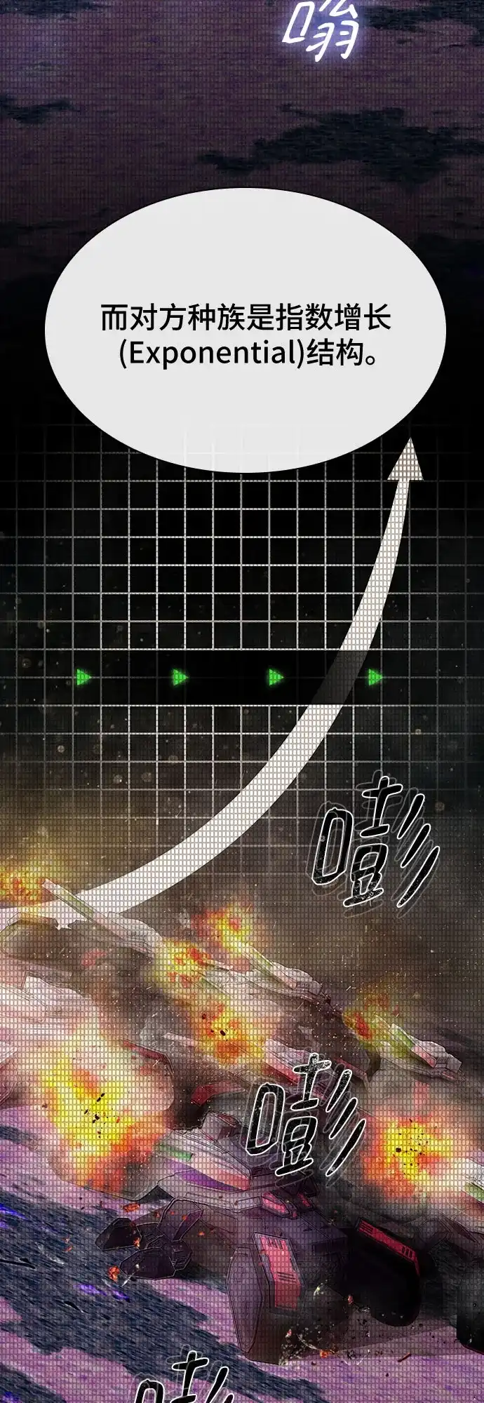 《天才解读世界》第42话 第109页