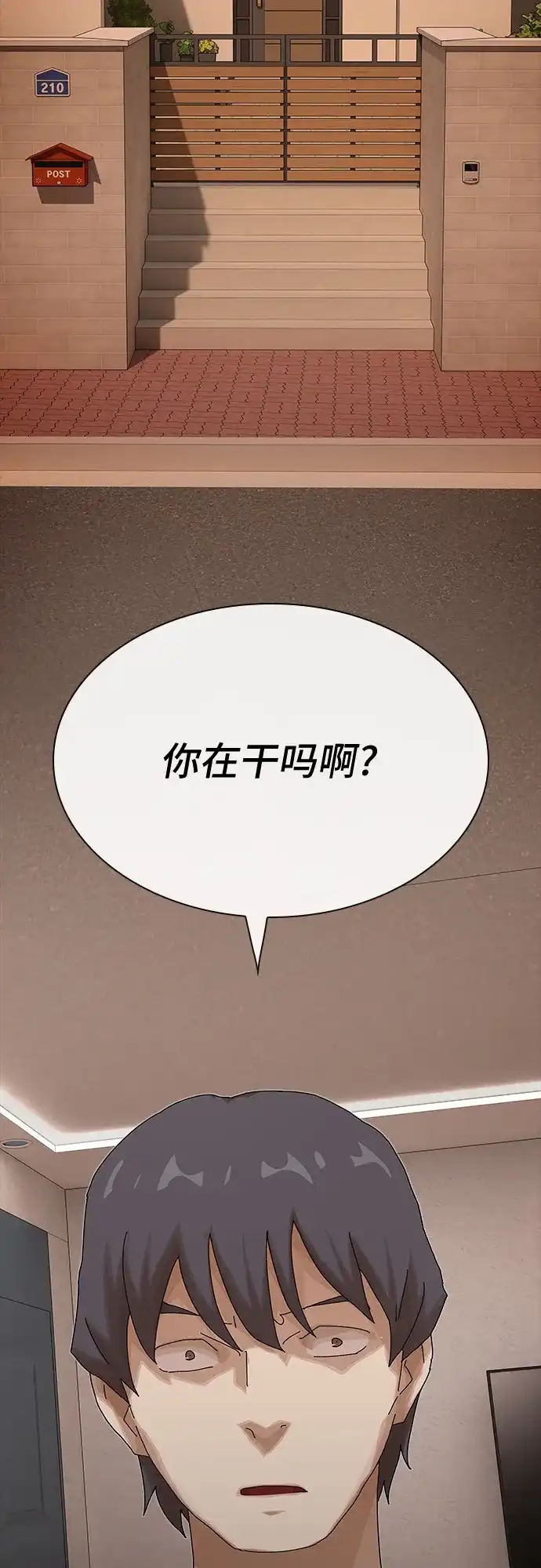 《天才解读世界》第42话 第75页