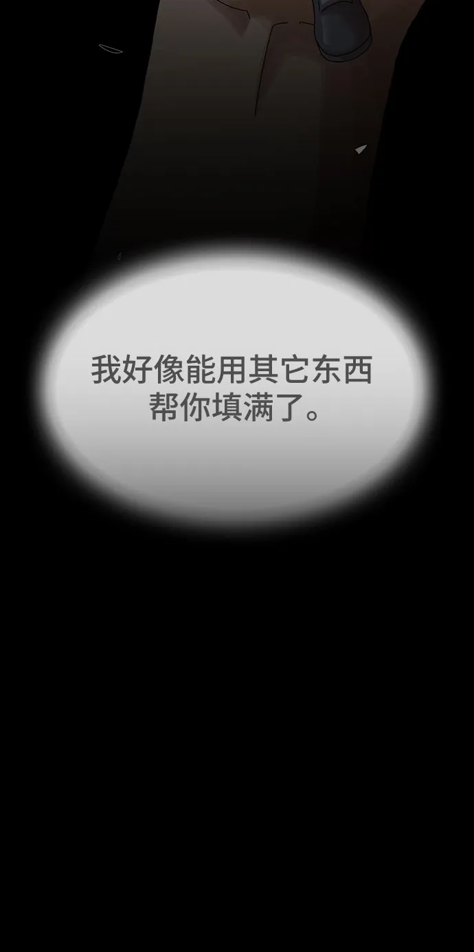 《天才解读世界》第42话 第72页