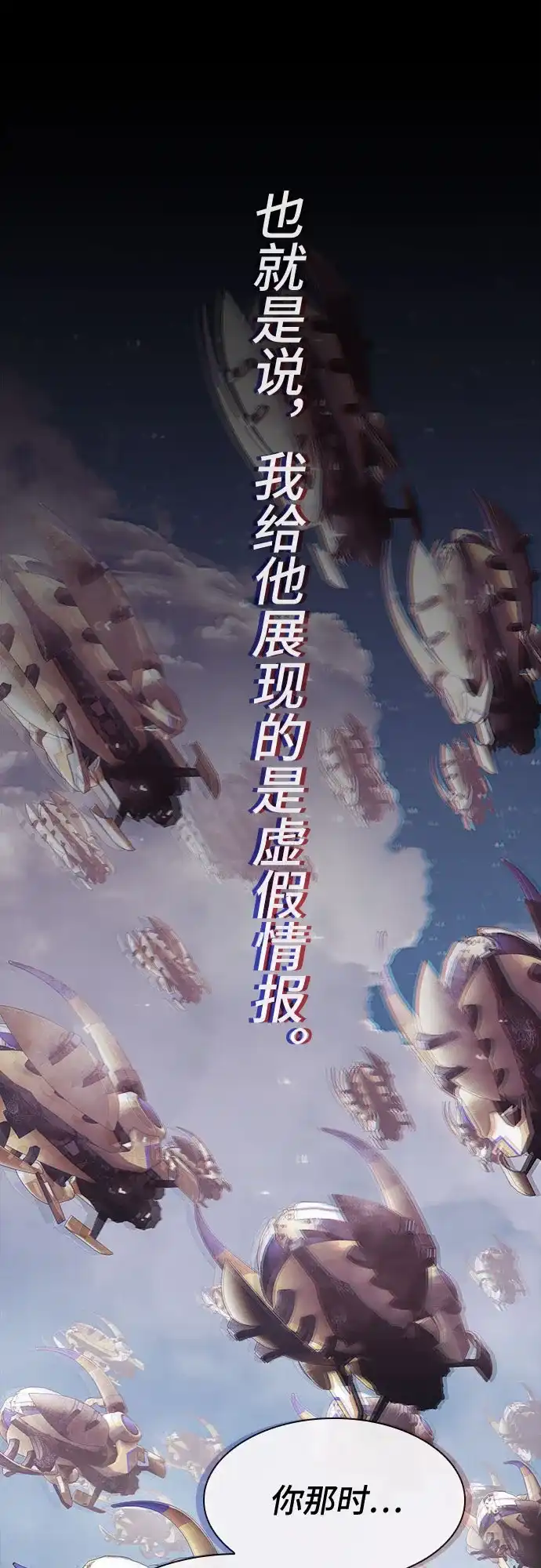 《天才解读世界》第43话 第22页