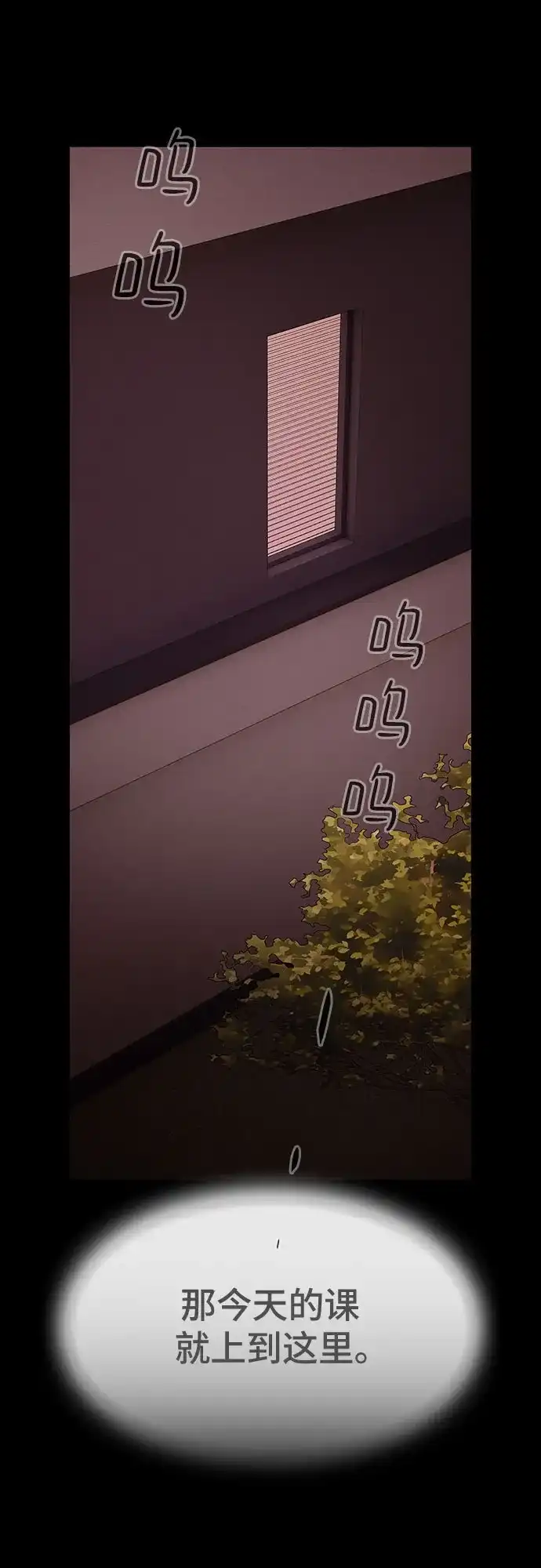 《天才解读世界》第43话 第118页