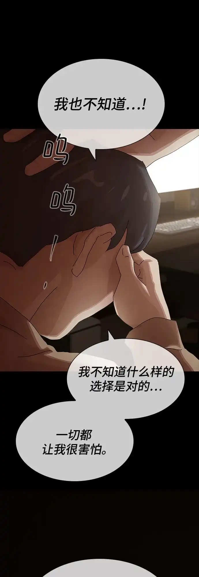 《天才解读世界》第43话 第107页