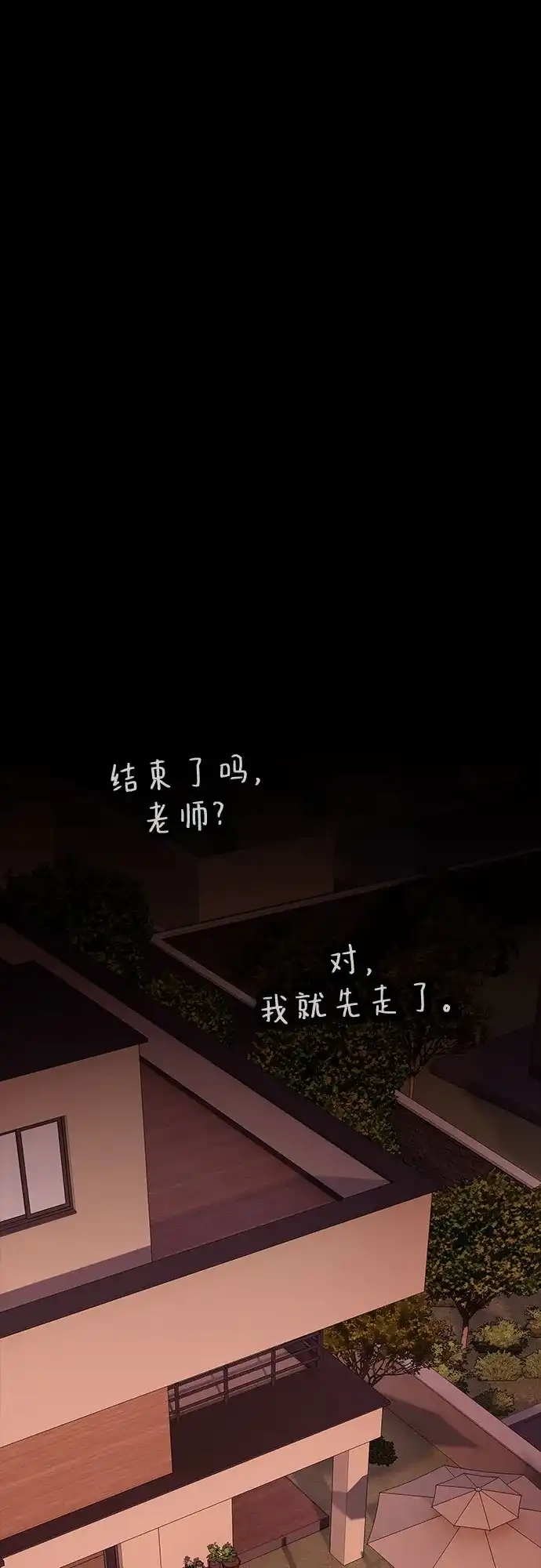 《天才解读世界》第43话 第119页