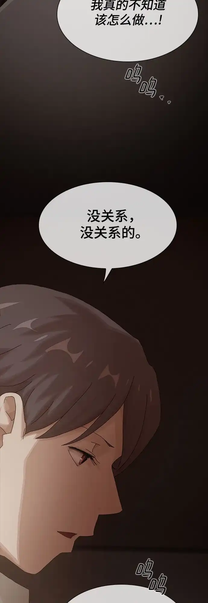 《天才解读世界》第43话 第112页