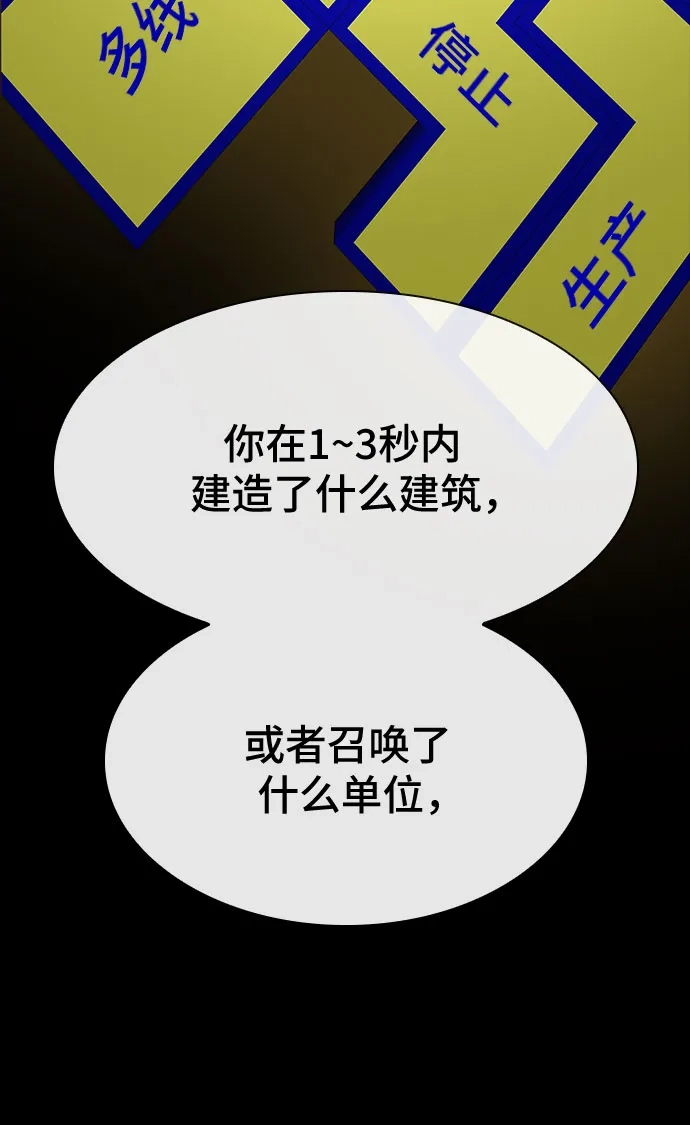 《天才解读世界》第43话 第60页