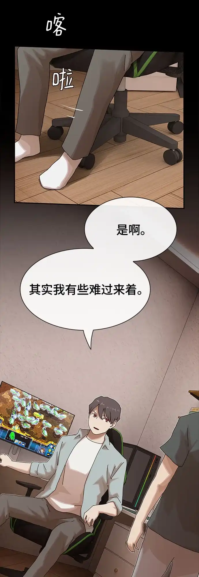 《天才解读世界》第43话 第19页