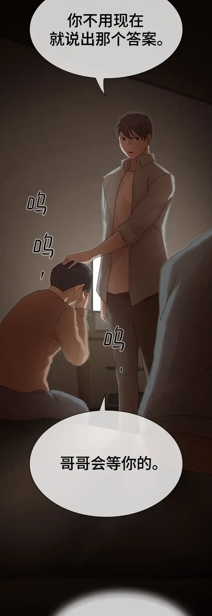 《天才解读世界》第43话 第108页