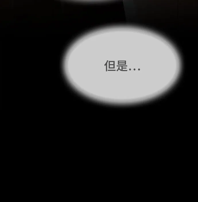 《天才解读世界》第43话 第110页