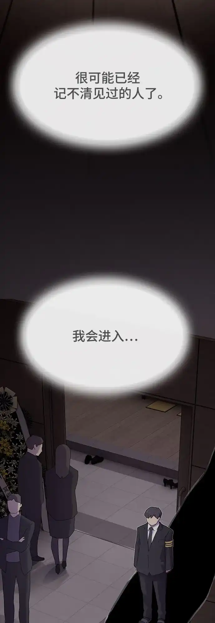 《天才解读世界》第43话 第26页