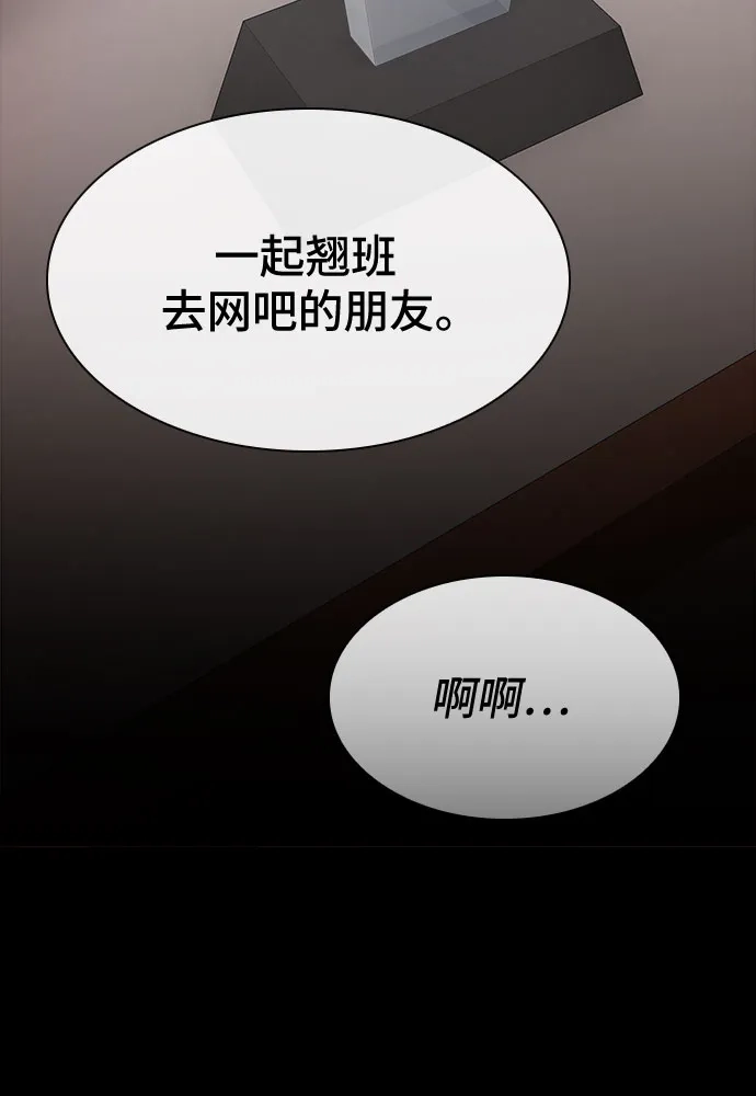 《天才解读世界》第43话 第53页