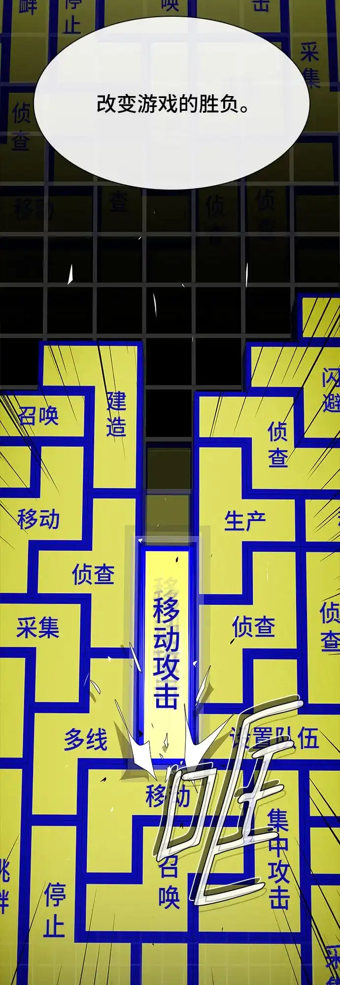 《天才解读世界》第43话 第63页