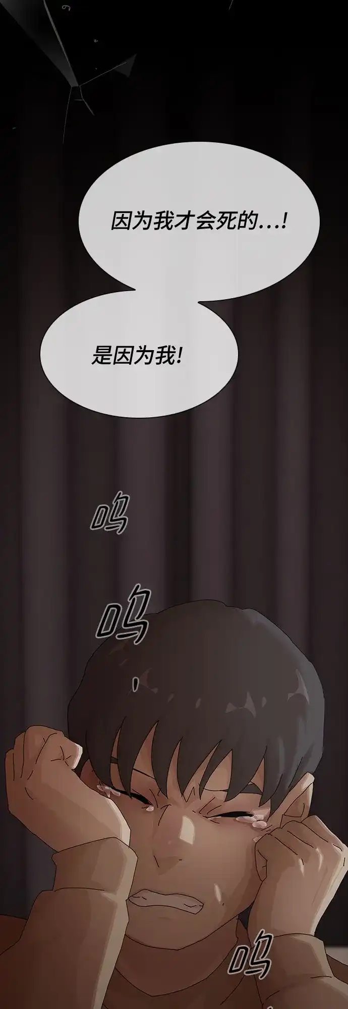 《天才解读世界》第43话 第101页