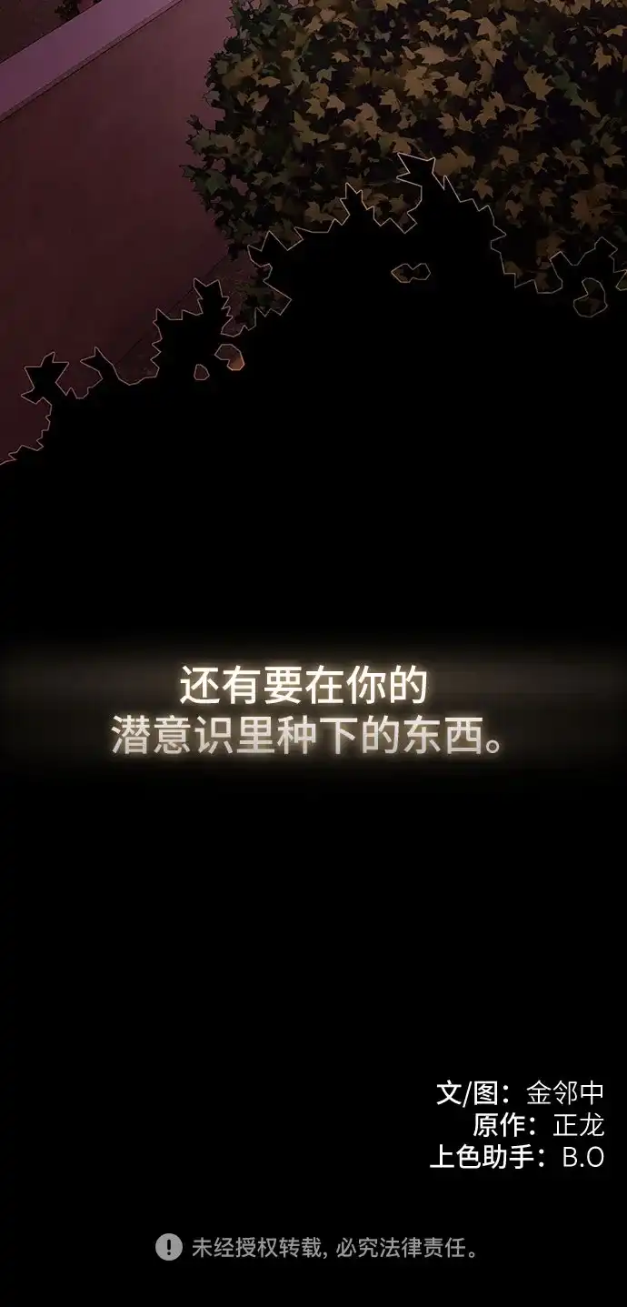 《天才解读世界》第43话 第127页