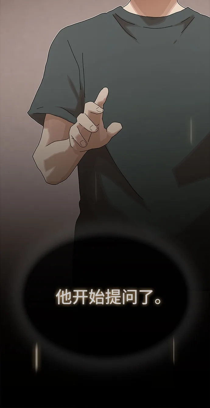 《天才解读世界》第43话 第7页