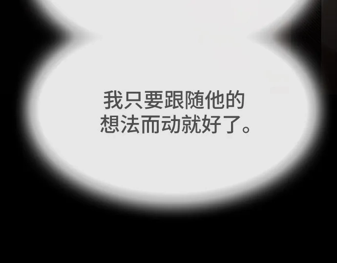 《天才解读世界》第43话 第42页