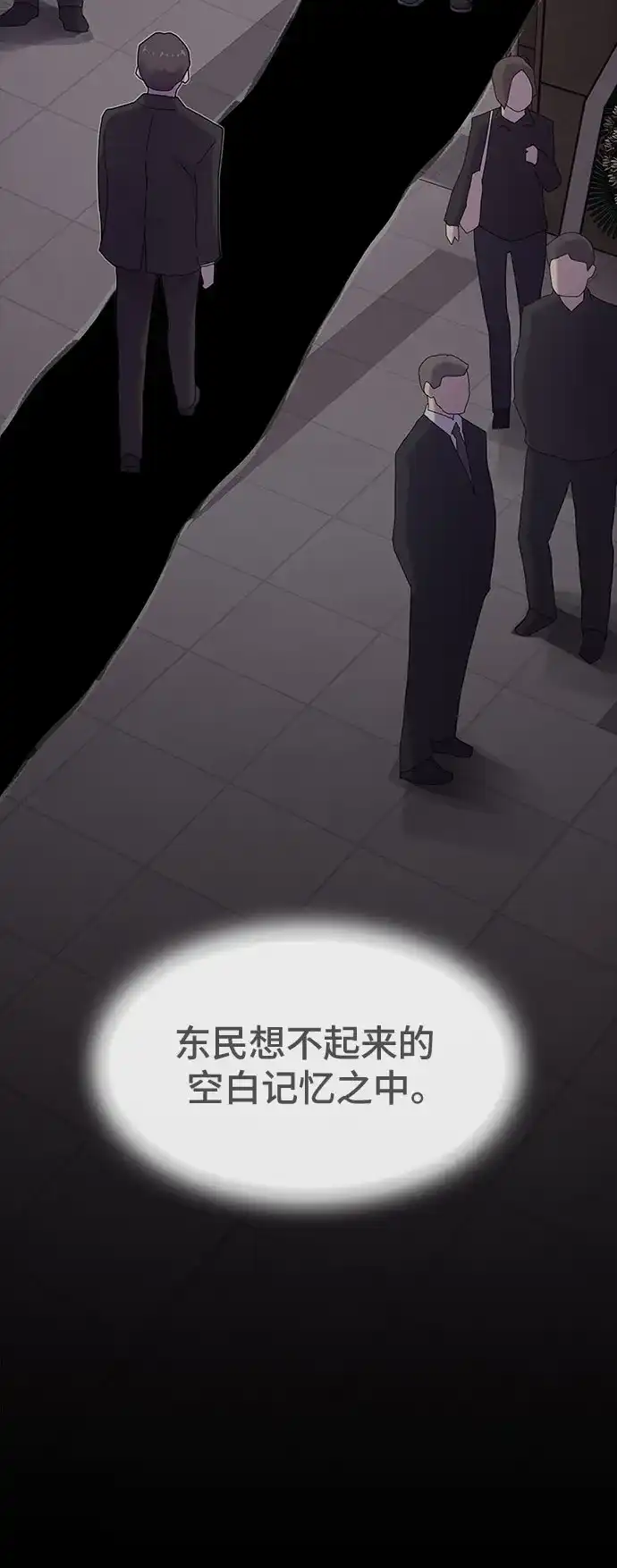 《天才解读世界》第43话 第27页