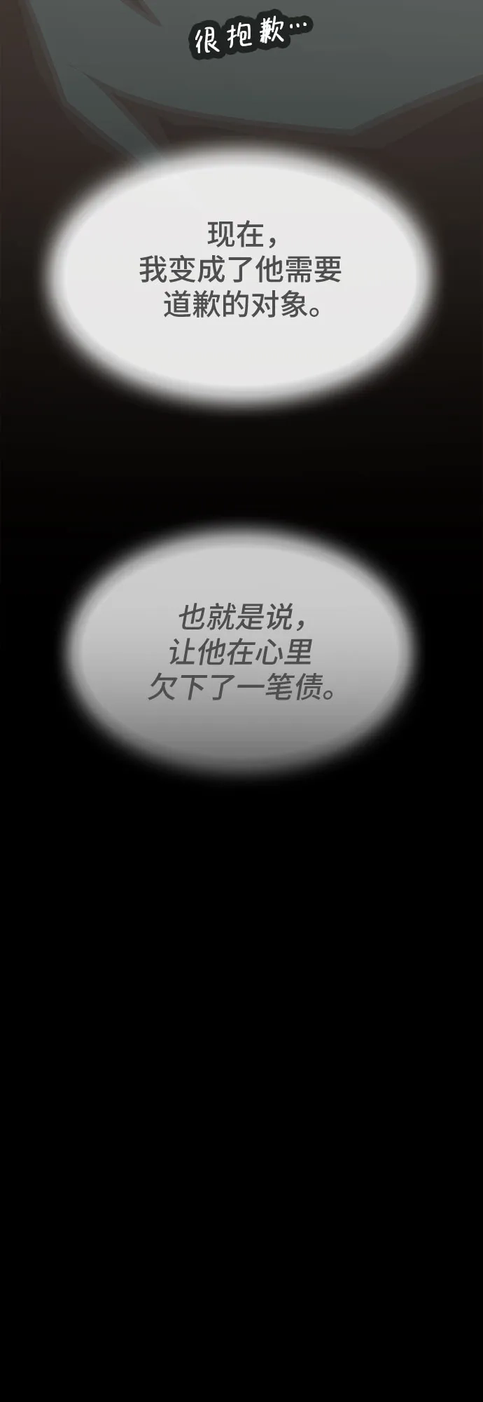《天才解读世界》第43话 第48页